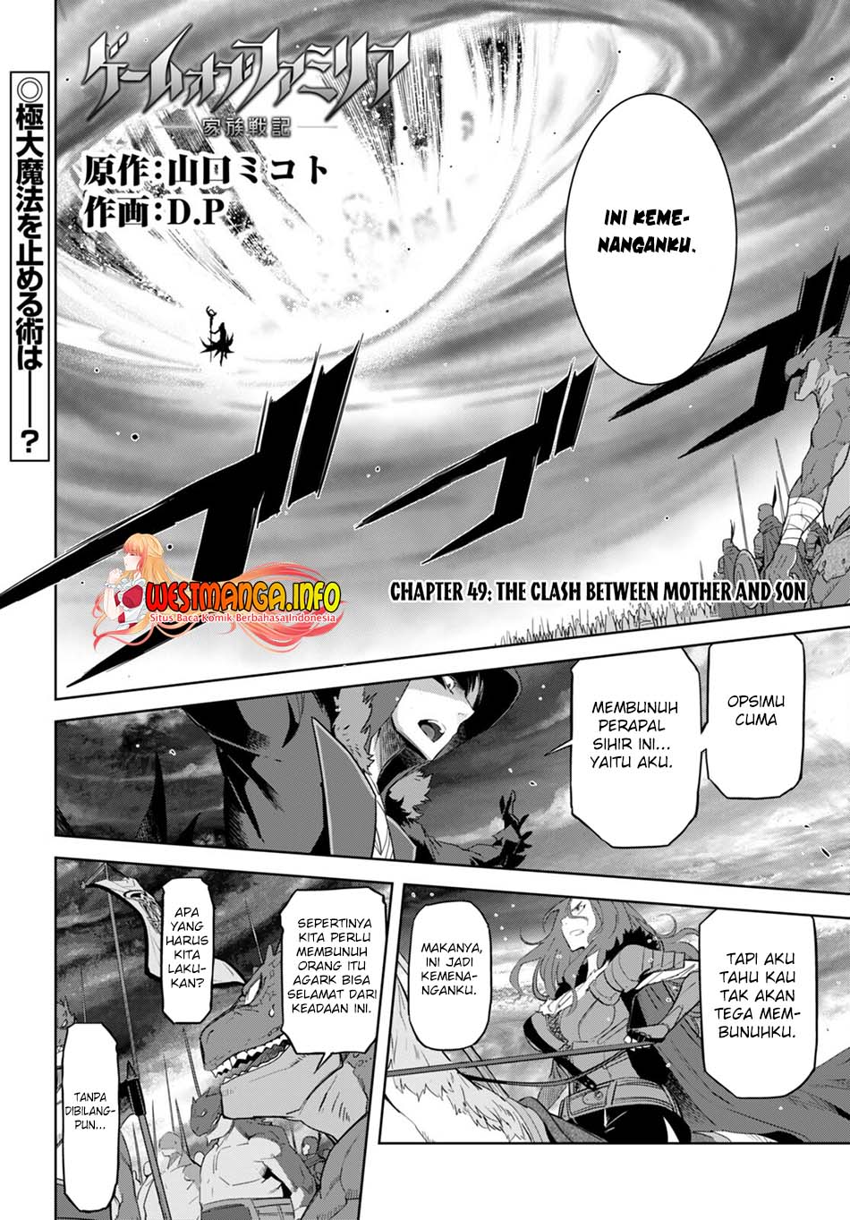 Game obu Familia – Family Senki chapter 49